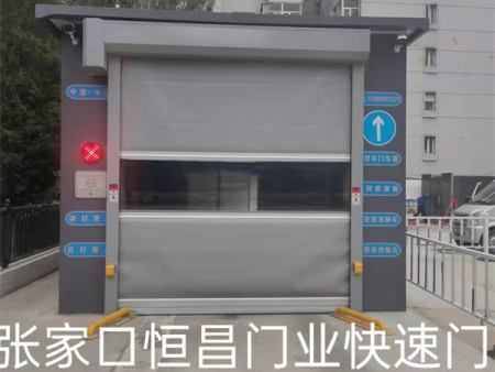 快速门