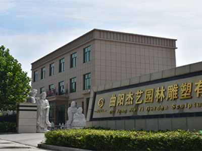 曲阳杰艺园林雕塑有限公司