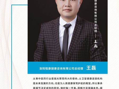 恒康实业集团招商部副总经理王磊