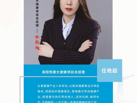 恒康实业集团副总经理任艳超