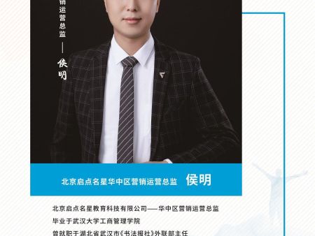 恒康实业集团行政部总监侯明