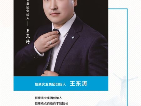 恒康实业集团领导班子