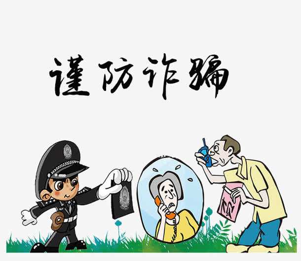 反詐拒賭 安全支付