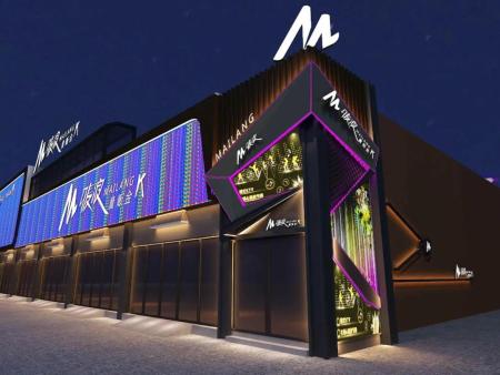 四川省廣元市嘜浪量販?zhǔn)浇餕