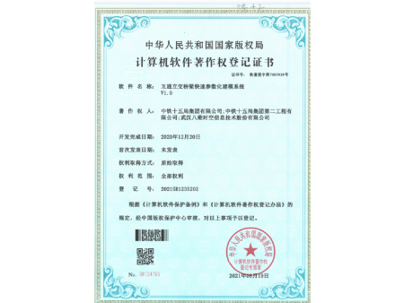 互通立交桥梁快速参数化建模系统
