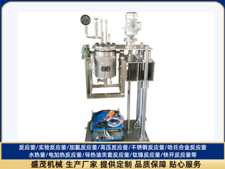 小型高压反应釜使用说明