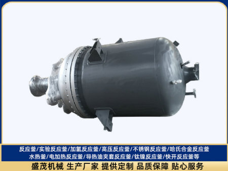 中試反應釜