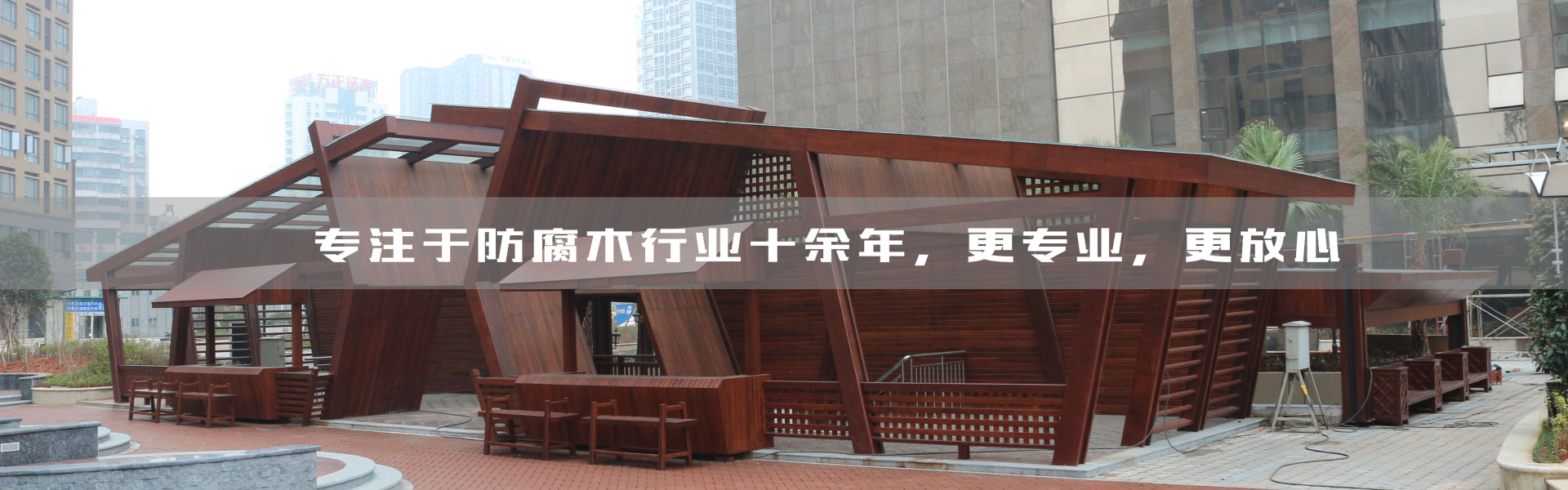 长沙防腐木厂家
