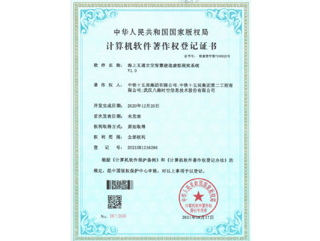 海上互通立交智慧建造虚拟现实系统