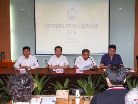 第24届中国科协年会“互联网时代科技传播论坛”在长沙举办