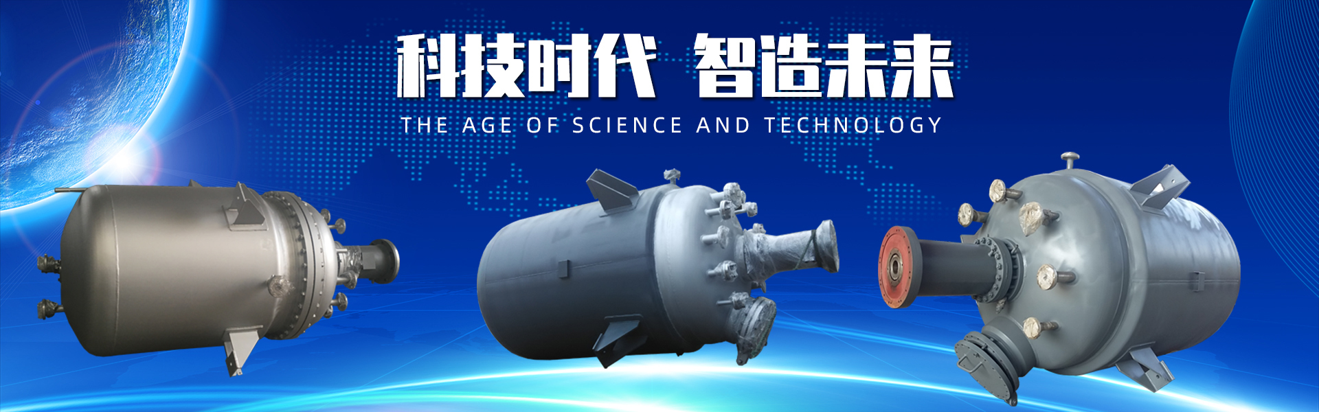 威海盛茂機械設備有限公司主要生產(chǎn)制造各種規格實(shí)驗室反應釜、實(shí)驗反應釜、磁力反應釜、加氫反應釜、不銹鋼反應釜、高壓反應釜、小型反應釜、哈氏合金反應釜、水熱釜、鈦鎳反應釜、鈦材反應釜、電加熱反應釜