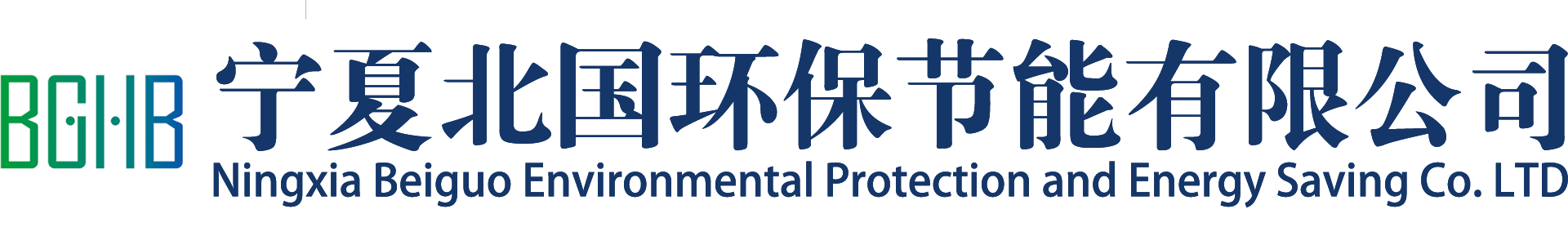 寧夏北國環保節能有限公司