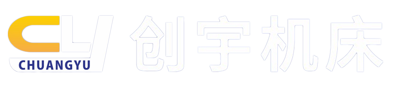 温州市创宇机床制造有限公司