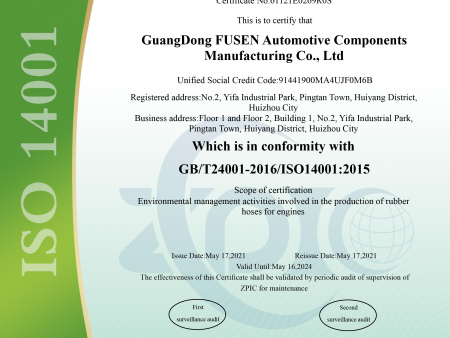 环境管理体系认证证书