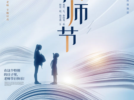 时光荏苒,师恩难忘