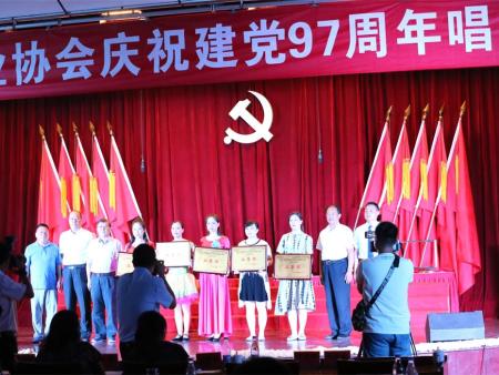 建党97周年红歌大赛获奖