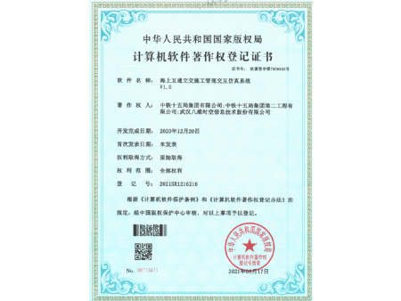 海上互通立交施工管理交互仿真系统