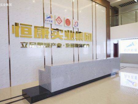 公司环境