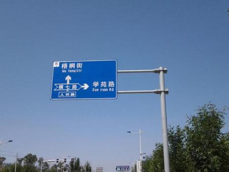交通标牌