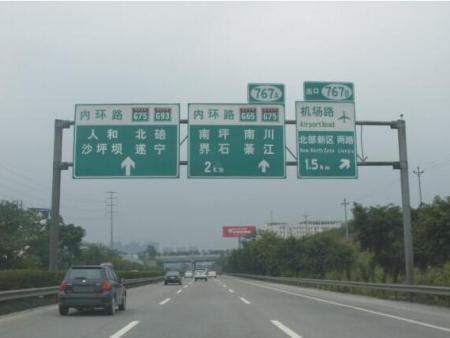 道路指示牌