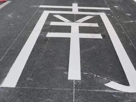 武汉道路划线