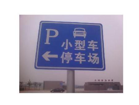 交通标志牌