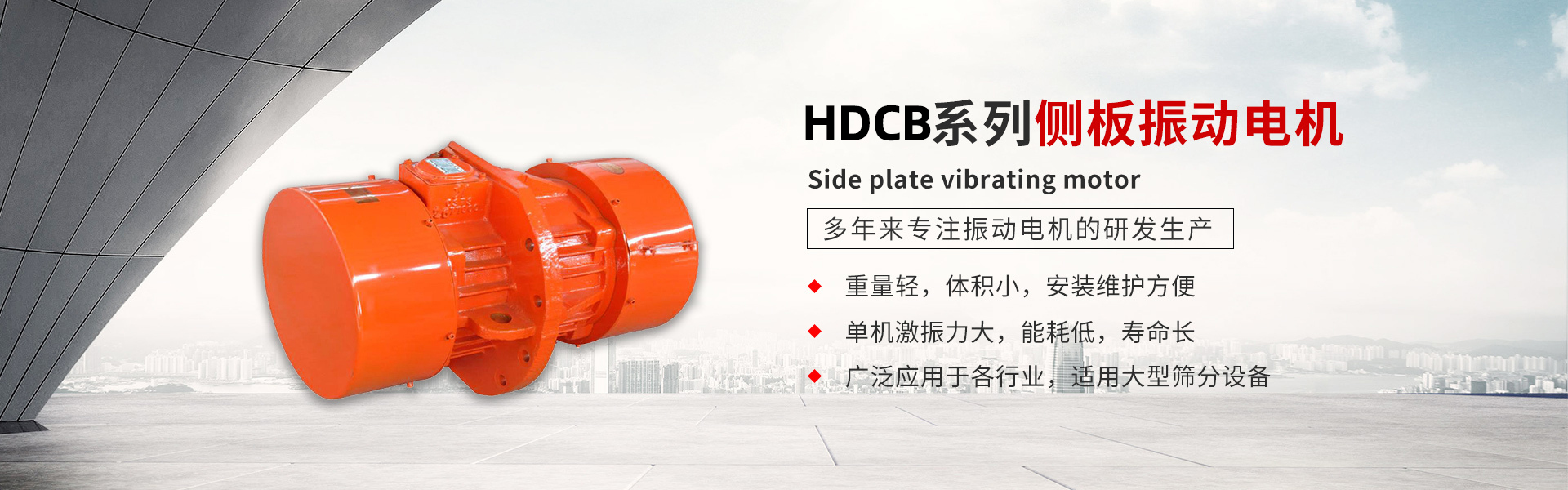 錦鴻振動(dòng)電機
