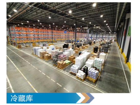 冷藏库
