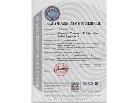 环境管理体系认证证书