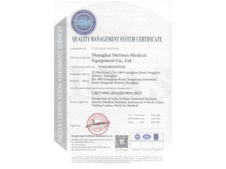 质量管理体系英文