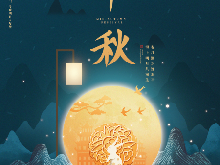 中秋月圆,阖家团圆~