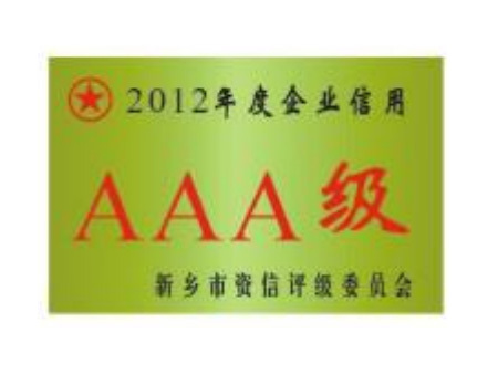 2012年企業(yè)信用等級