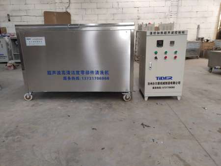 大功率超聲波清洗機