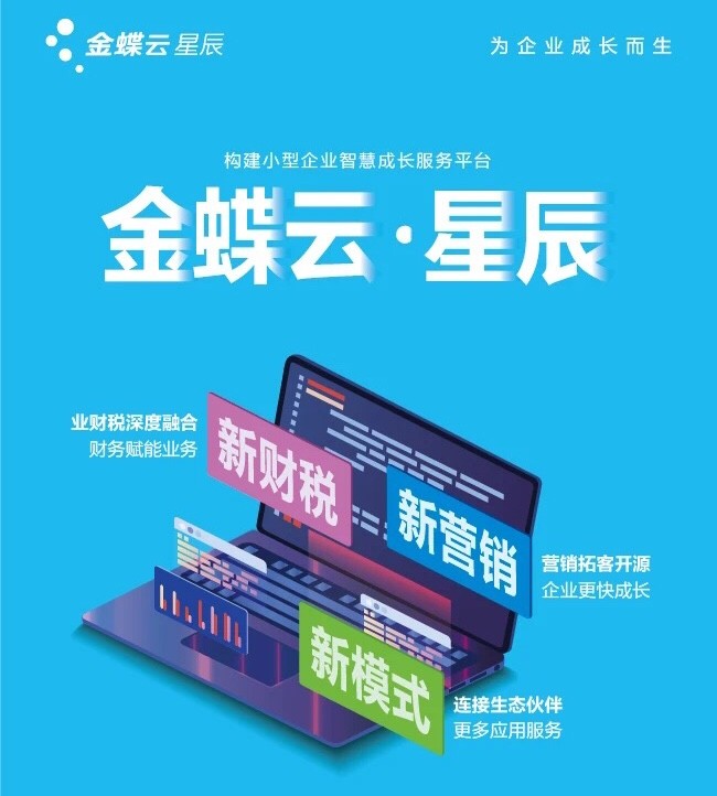 财务软件给财务管理带来的好处