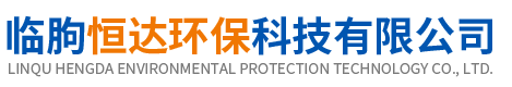 臨朐恒達環?？萍加邢薰? />                         </a>                     </h1>                      <p class=
