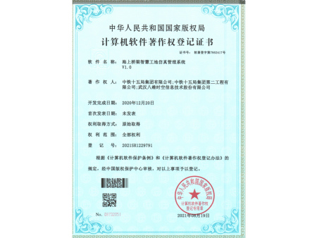 海上桥梁智慧工地仿真管理系统