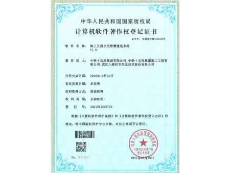 海上互通立交智慧建造系统