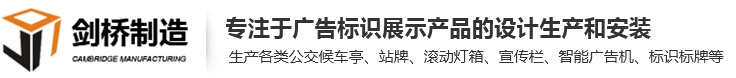 郑州剑桥机械制造有限公司