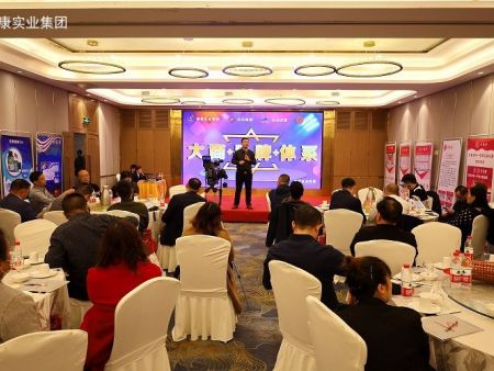 2021恒康实业集团项目说明会