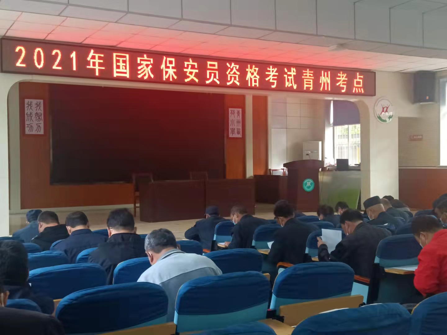 我公司積極參加2021年保安員資格考試