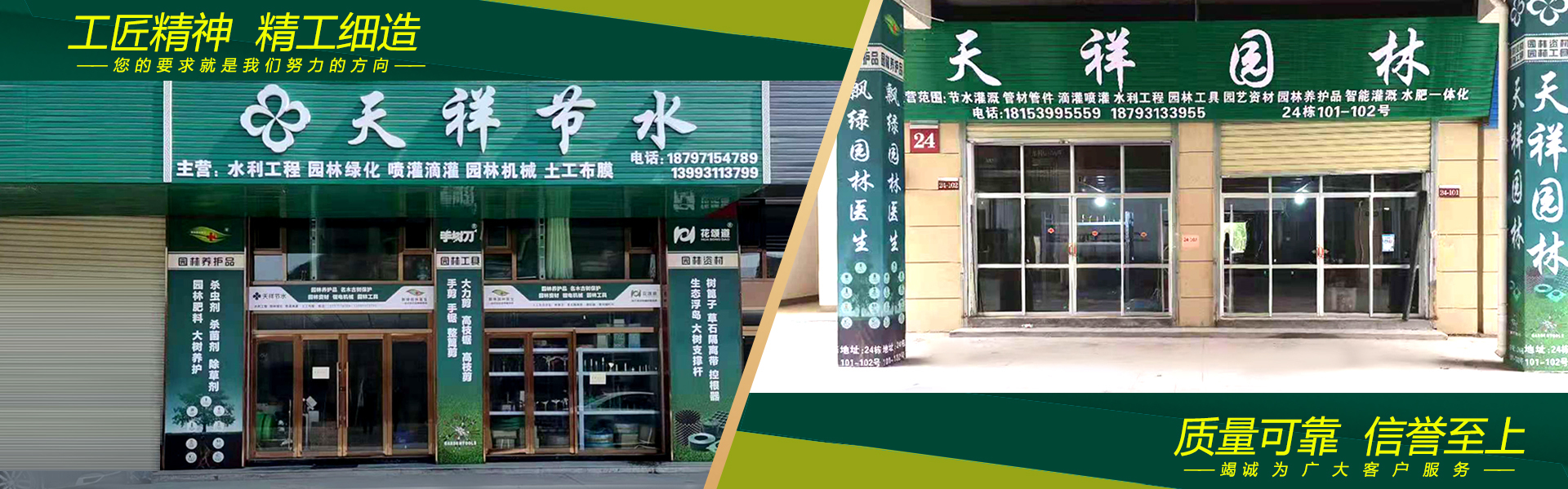 公司门店