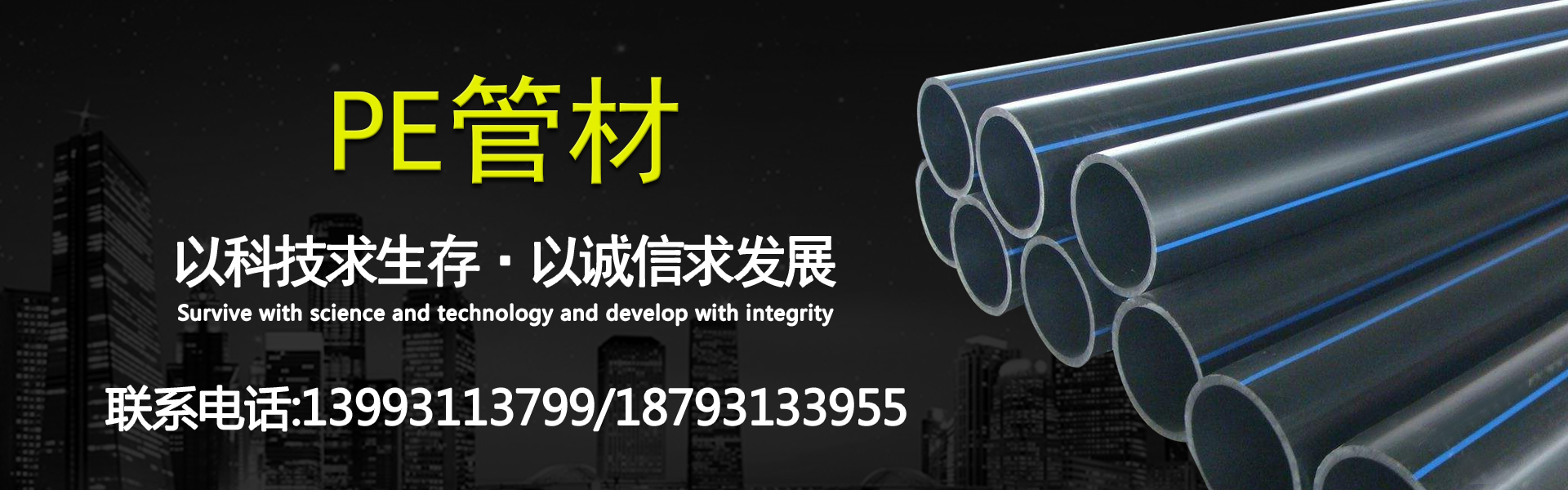 PE管材