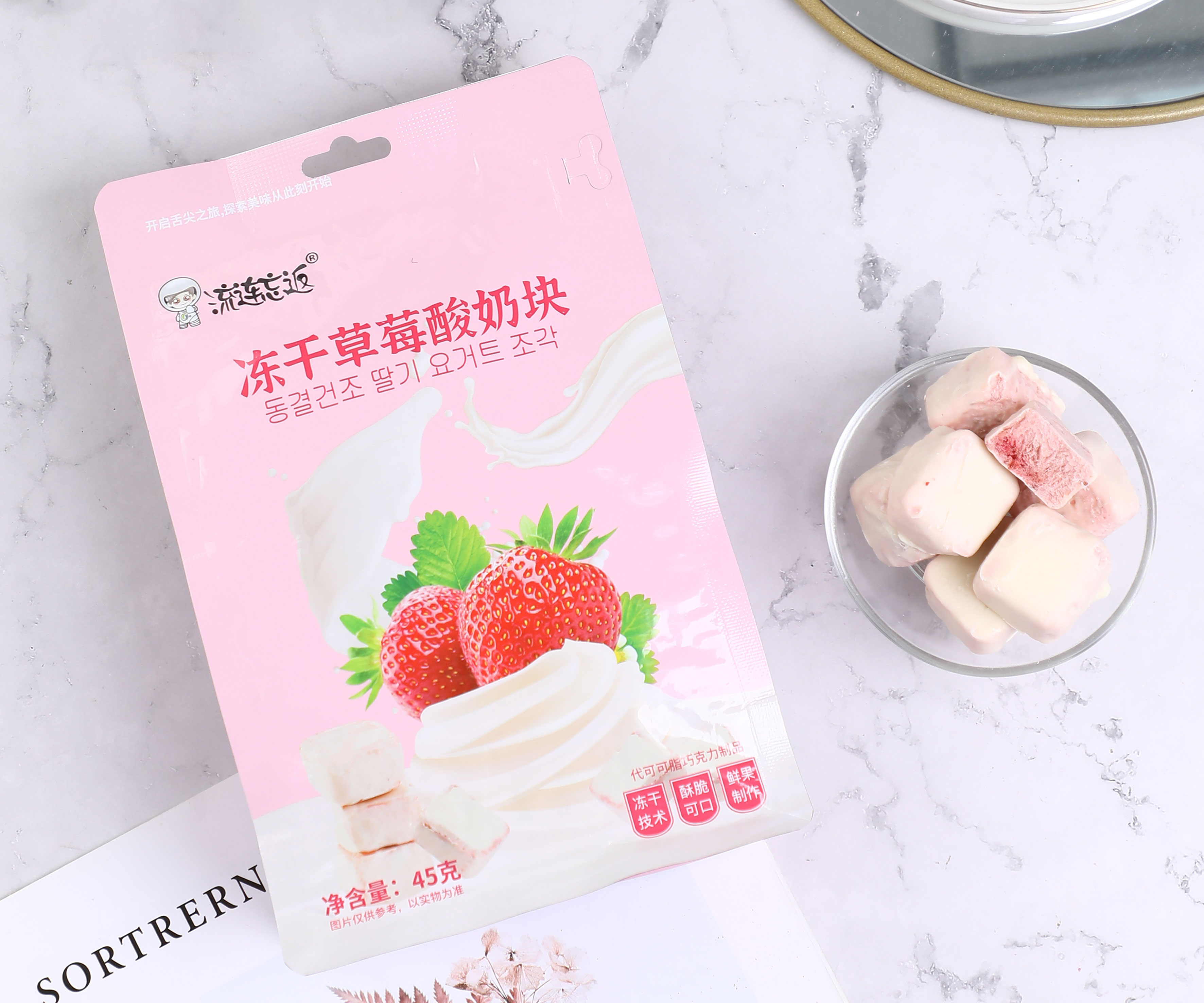 冻干草莓酸奶块袋装