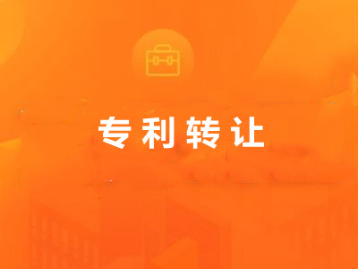 專利申請大概需要多久時間?
