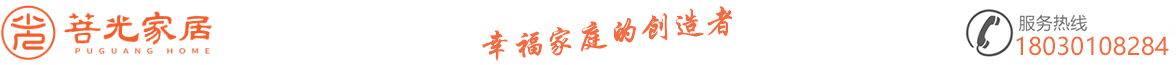 菩光家居（厦门）有限公司