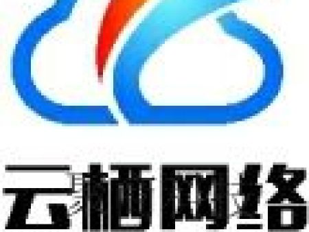 河南云栖网络科技有限公司