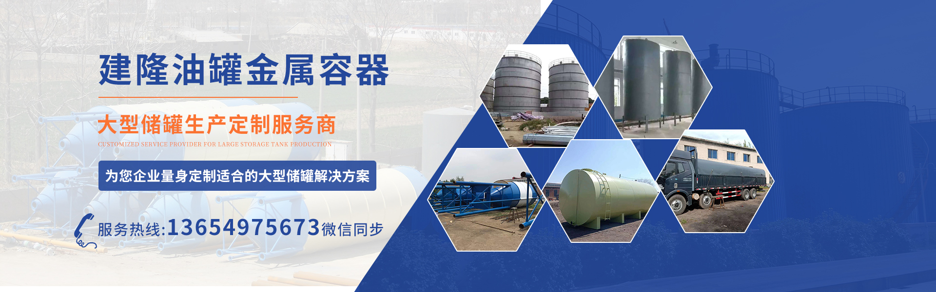 沈阳油罐 沈阳水泥罐 沈阳不锈钢罐 沈阳油罐厂家 沈阳水泥罐厂家