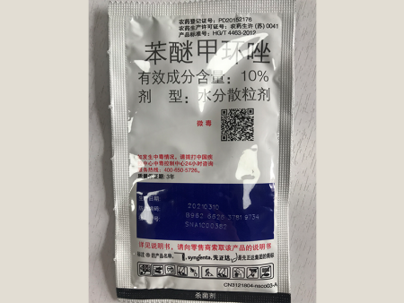 苯醚甲环唑