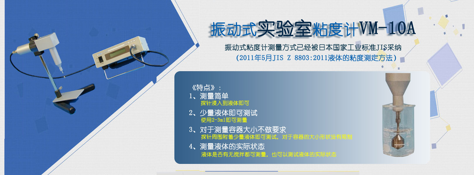 高精版在线粘度计FEM-1000V-ST|在线粘度计-西安赛乐伏新能源有限公司 高精版在线粘度计FEM-1000V-ST|在线粘度计-西安赛乐伏新能源有限公司