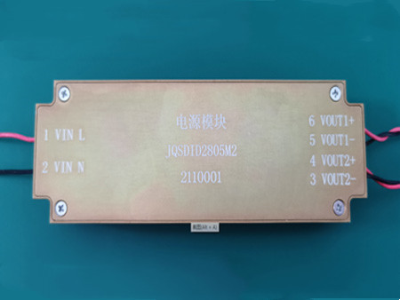 電源模塊JQSDID2805M2